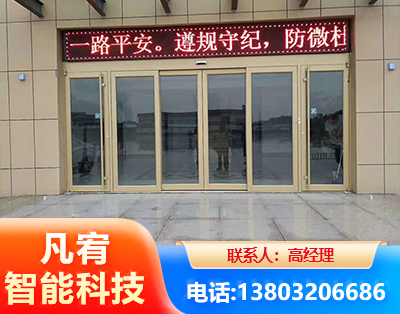 贺州自动门